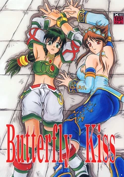 (SC17) [Studio Kyawn (Murakami Masaki)] Butterfly Kiss (SoulCalibur)