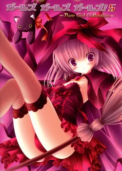 [Mediation] Girls Girls Girls! 5. -Pure Girl Collection-