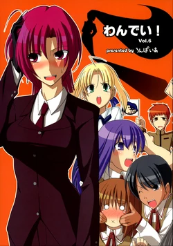 (C70) [Ronpaia (Fue)] One Day! vol. 6 (Fate/hollow ataraxia) [English]