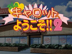 [F&C/Cocktail Soft] Pia Carrot e Youkoso!! 2