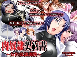 [PichiPichi Gallery R] Niku Dorei Keiyakusho ~Joi Dorei Choukyou~