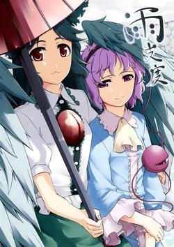 (C78) [PERSONAL COLOR (Sakuraba Yuuki)] Amajitaku (Touhou Project) [Chinese] [个人糖分汉化]