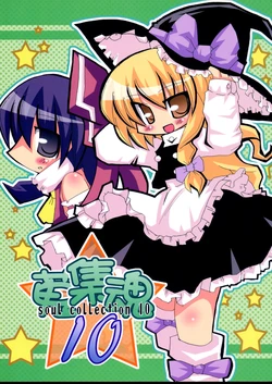 [Gyoniku (Muuba)] Shuushuu Tamashii 10 (Touhou Project)