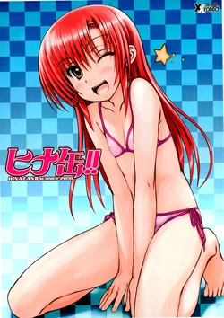 (C74) [Super Flat Lolinitron (Focke Wolf)] HINA-CAN!! (Hayate no Gotoku!) [Korean]