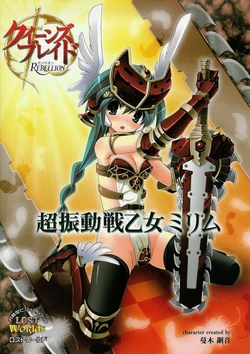 [Queen's Blade Rebellion (Tsurugi Hagane)] Ultra Vibration Valkyrie Mirim