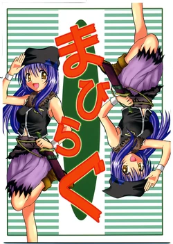 (CR37) [Circle T&K (Adoventyara)] MabiRag (Mabinogi, Ragnarok Online)