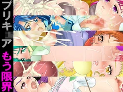 [OWXY] Precure Mougenkai (Yes! Precure 5 Go Go!)