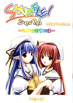 SHUFFLE! Initial Settings