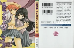 [Suzuki Sinobu, Sasakama Megumi] Zenryou Taiken, Minna de Tabete 4