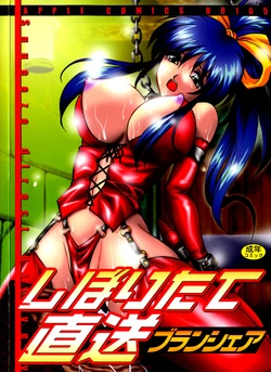 [Branshea] Shiboritate Chokusou