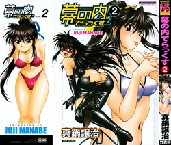 [Manabe Jouji] Makunouchi Deluxe 2