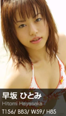 [Graphis] 014 - Hitomi Hayasaka