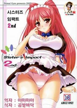 (COMIC1) [Primal Gym (Kawase Seiki)] Sister's Impact 2nd (ToHeart2) [Korean] [Project H]