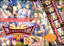 [Trinitron CG] Further Unknown Legend