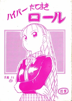 (C49) [Kakato Otoshi (Sanbun Kyouden, Tennouji Kitsune)] Hyper Tatemaki Roll (Hyper-Anna)