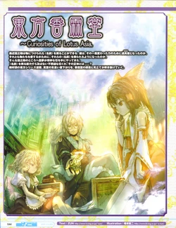 [Magazine Elfics] Curiosities of Lotus Asia Ep.05 ( Touhou Project )