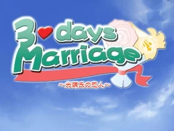 [Nail] 3-days Marriage ～ Hikaru Genji no Koibito ～