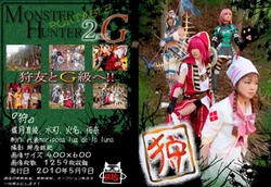 (Cosgallery!) [mariposa luz de la luna (Various)] Kari (Monster Hunter)