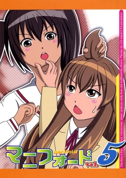 (C75) [Mania-Do (Shiromaru, Jiyo~)] Manifold Vol. 5 (Minami-ke)