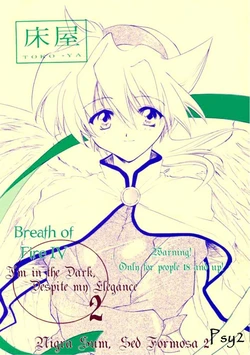 (CR28) [Toko-ya (Kitoen)] Waga wa Kurashi, Saredo Uruwashi 2 (Breath Of Fire IV) [German] [Psy2]