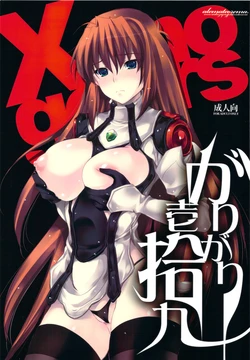 (C77) [Alemateorema (Kobayashi Youkoh)] GARIGARI 19 (Xenogears)