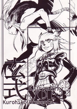 (C68) [Kuroshiki (Kurohiko)] Kuroshiki Vol. 3 (Final Fantasy XI)