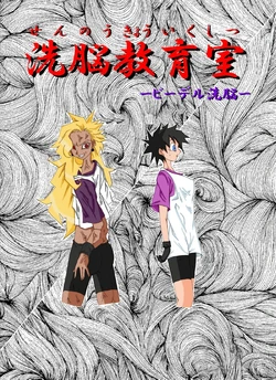 [Alice.Blood] Sennou Kyouikushitsu ~Videl Hen~ (Dragon Ball Z)