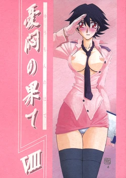 (C62) [Sankaku Apron (Sanbun Kyoden, Umu Rahi)] Yuumon no Hate Hachi [Spanish]