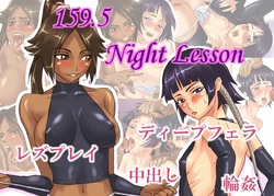 [Mosha Mosha] 159.5 Night Lesson (BLEACH)