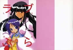 (C56) [Tenraiga (Amatsu Sae)] Love Bura (Love Hina)