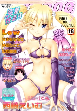 [Kagehara Hanzou] Koakuma Debut? | ¿Comienzo Diabólico? (Comic Moog 2008-07) [Spanish]
