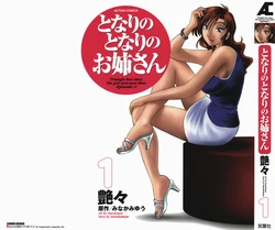 [TsuyaTsuya] Tonari no Tonari no Onee-san vol.1 Ch.1-4 [Spanish] [http://radical-scan.blogspot.com/]