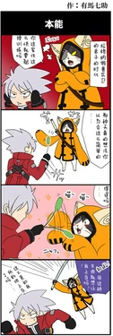 BLAZBLUE 官方四格 汉化