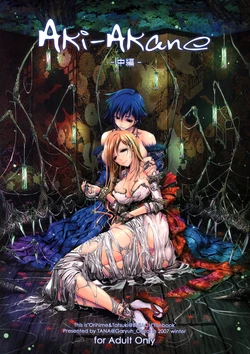 (C73) [Garyuh-Chitai (TANA)] Aki-Akane Chuuhen (Bleach) [Korean]
