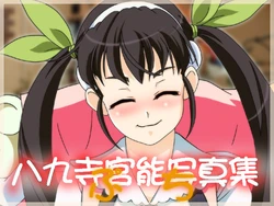[Kirameki Factory] Hachikuji Kannou Shashinsuu ~Puchi~ (Bakemonogatari)