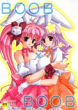 (C65) [Bousou!! Fuhatsudan (Takai Biki)] BOOB&times;BOOB (Digi Charat)