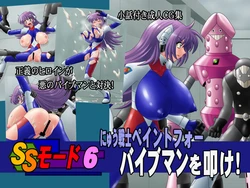 [PAINT MODE] SS Mode 6