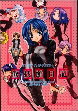 [MINX (nyoro_ta)] Carsarh Gereulacr 3_1/2 (Seikai no Senki)