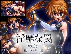 [Sente Hisshou] Inbi na Wana Vol.6 Takahashi Ariya Hen