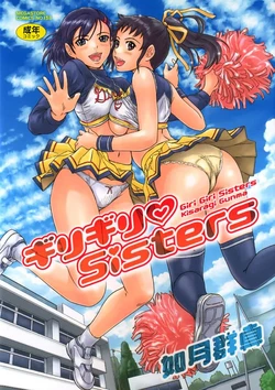 [Kisaragi Gunma] Giri Giri Sisters [Italian] [Hentai Fantasy]
