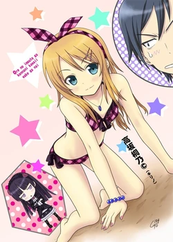 Ore no imouto