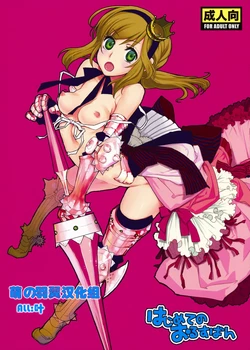 (C76) [VM500 (Kome)] Hajimete no Orusuban (Axis Powers Hetalia) [Chinese] [萌の羽翼汉化组]