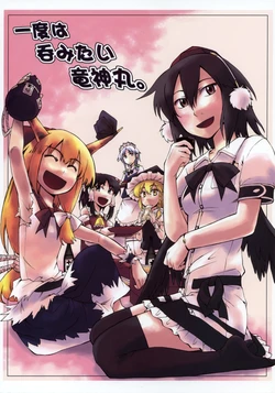 (Reitaisai 4) [Saku Saku Tei (Hikawa Shou)] Ichido wa Nomitai Ryuujinmaru. | This One Time, I Want To Go Drinking (Dragon-God Edition) (Touhou Project) [English] [Gaku-Touhou]