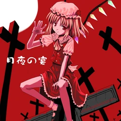 [かぐら堂] 月夜の宴