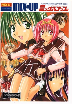 (C58) [Flicula Machine (Ozawa Hakase, Oyamada Rabuko)] MIX-UP (To Heart)