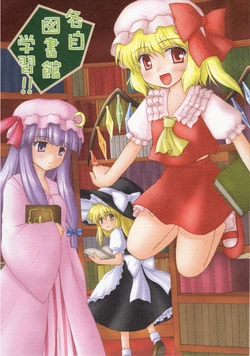 (Akatsuki no Utage 1) [Newtype Kenkyuujo (Kotowari)] Kakuji Toshokan Gakushuu (Touhou Project)