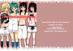 (Reitaisai 5) [Sekishoku Vanilla (Kuma)] Kochiya Sanae ga Drawers wo Hakukamoshirenai Hon | Sanae Kochiya Might Just Wear Bloomers (Touhou Project) [English] [Gaku Gaku Animal Land]