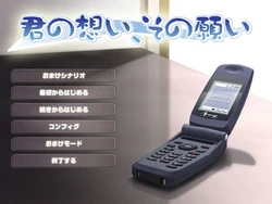 [tumugi] Kimi no Omoi ,Sono Negai