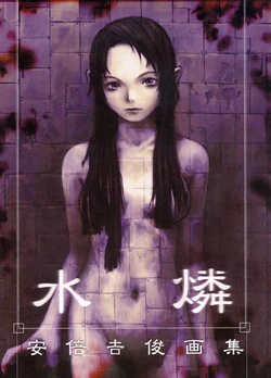 (C54) [Mutekei Romance (yoshitoshi ABe)] Sui-Rin