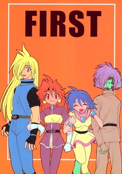 [Ikasama Koubou (Tuberculin Tsujisaki)] FIRST (Slayers) [English]